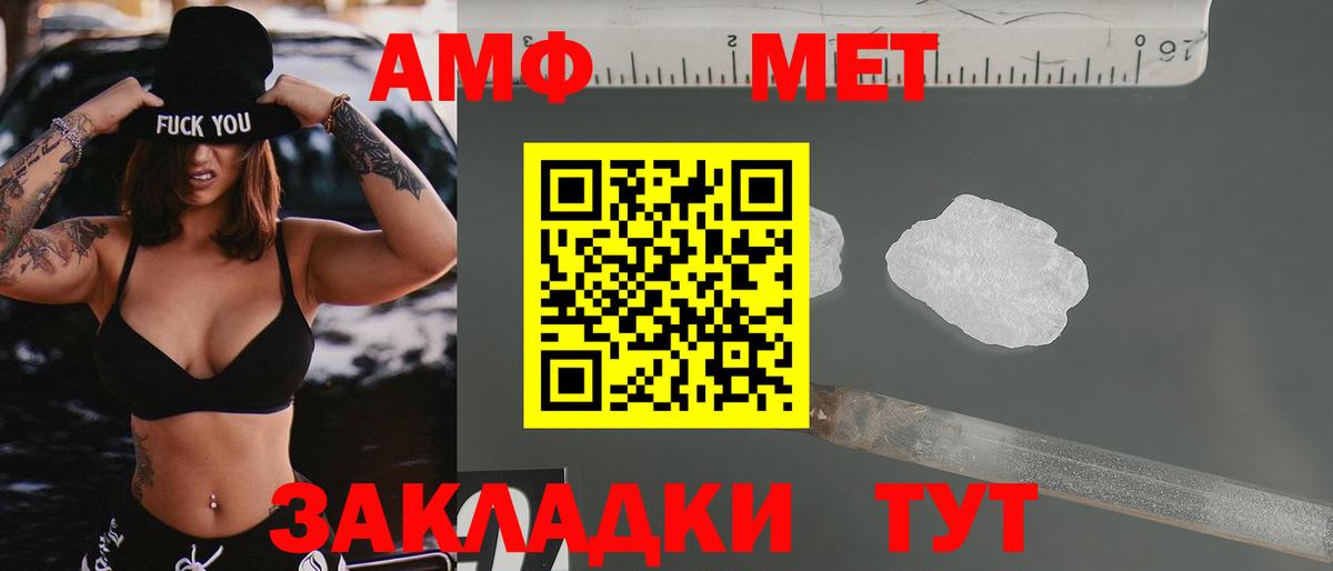 АМФЕТАМИН Розовый  Amphetamine  Междуреченск  Вход с VPN 