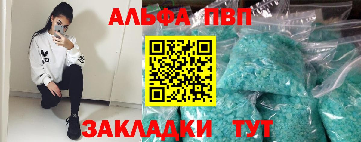 Alpha-PVP VHQ Междуреченск