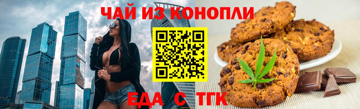 Междуреченск  Cannafood конопля  Вход с VPN 
