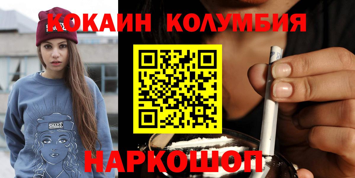 Cocaine 99%  КОКАИН  Междуреченск  Вход с VPN 