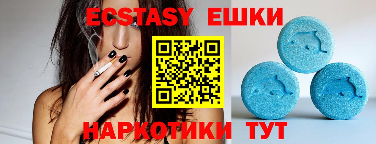 Экстази  Ecstasy 280 MDMA  Вход с VPN  Междуреченск  Экстази Punisher 