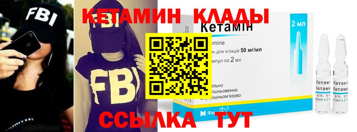 Кетамин VHQ  Вход с VPN  Междуреченск 