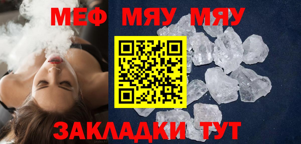 Мефедрон  Меф мука  МЕФ мука  Вход с VPN  Междуреченск 