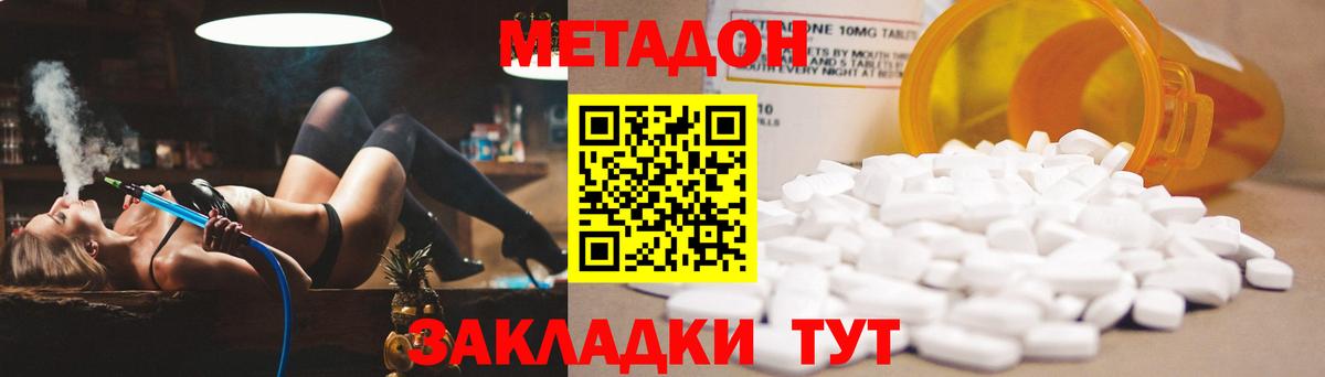 МЕГА вход  Метадон кристалл  Вход с VPN  Междуреченск  МЕТАДОН белоснежный 