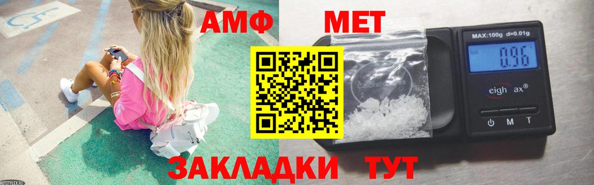 Метамфетамин Methamphetamine Междуреченск